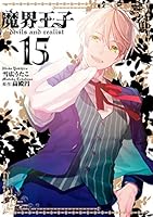 【中古】 魔界王子　devils　and　realist　6/ＤＶＤ/PCBG-52266 51UcEakP2RL._AC_SY200_QL15_.jpg